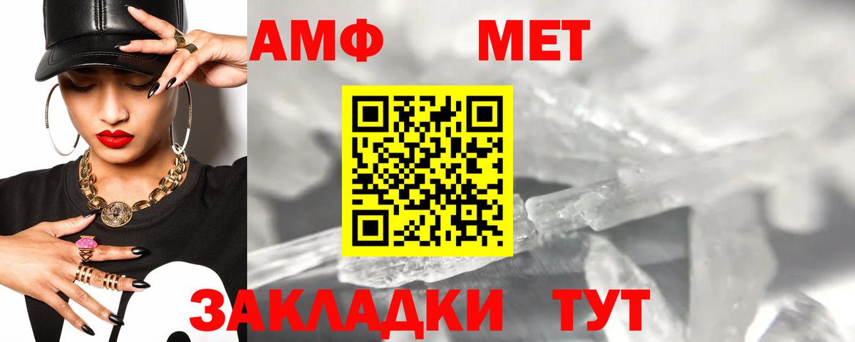 Уфа  АМФЕТАМИН Розовый  Вход с VPN 