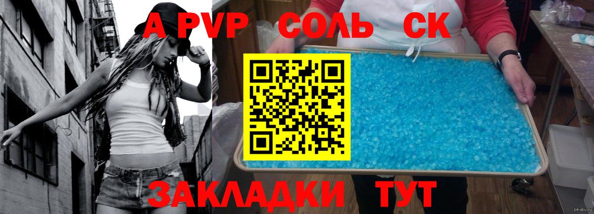 A PVP мука  продажа наркотиков  Уфа  A-PVP кристаллы  Вход с VPN  A PVP Crystall 