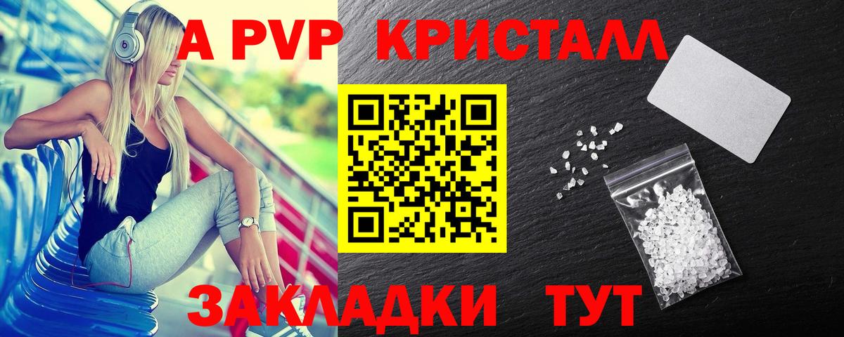 Alpha PVP Crystall Уфа