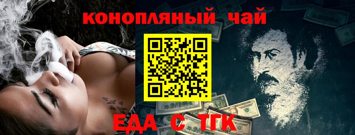 Еда ТГК марихуана Уфа