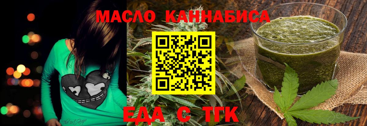 Уфа  Печенье с ТГК конопля  Вход с VPN 