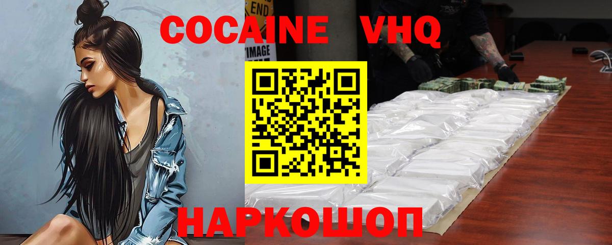 Кокаин 98% Уфа
