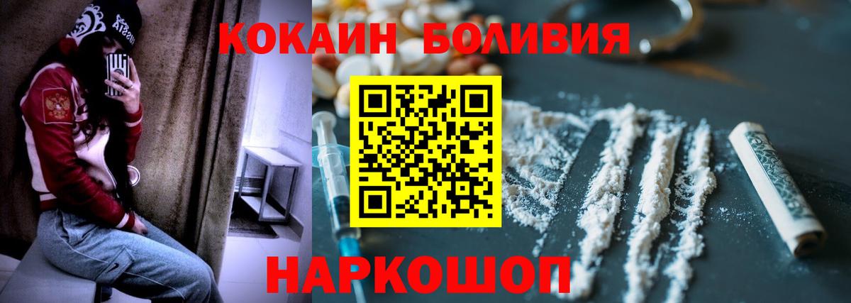 Уфа  Кокаин Колумбийский  Cocaine Боливия  Вход с VPN 