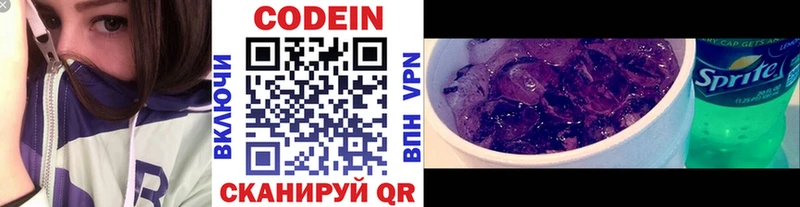 KRAKEN ТОР  купить   Уфа  Кодеиновый сироп Lean напиток Lean (лин) 