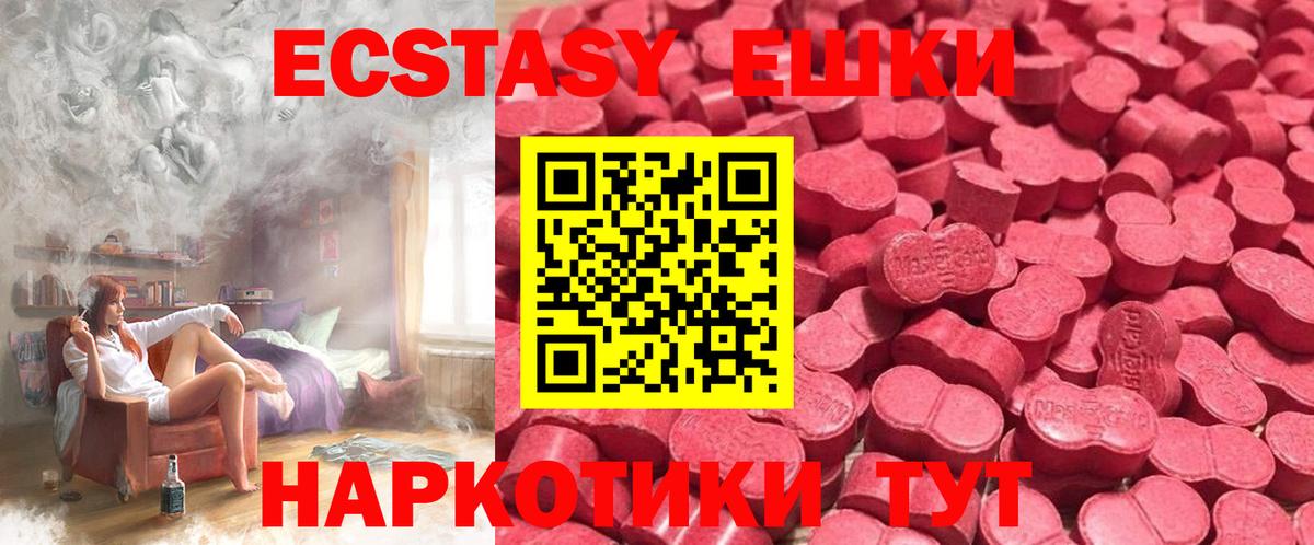 Экстази 300 mg Уфа