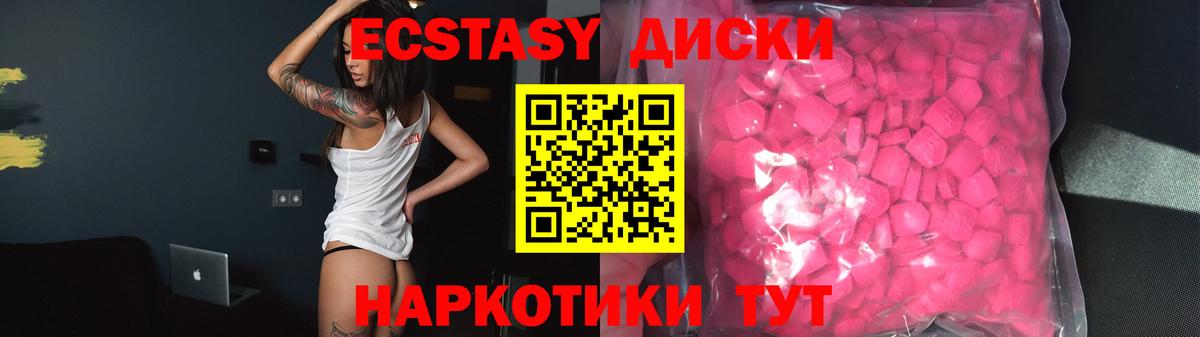 Ecstasy 280 MDMA  ЭКСТАЗИ диски  Ecstasy  Вход с VPN  Уфа 