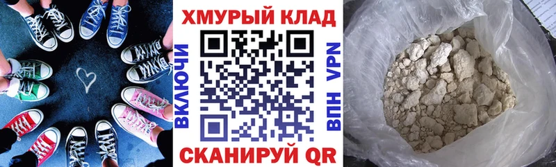 ГЕРОИН хмурый Уфа