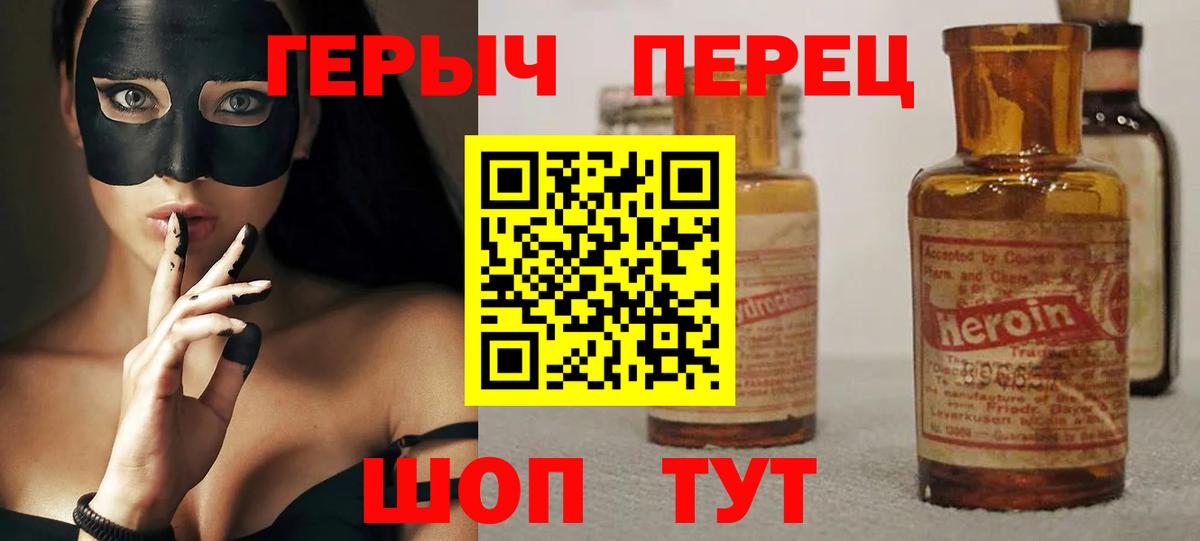 Уфа  Героин  Вход с VPN  ГЕРОИН гречка 