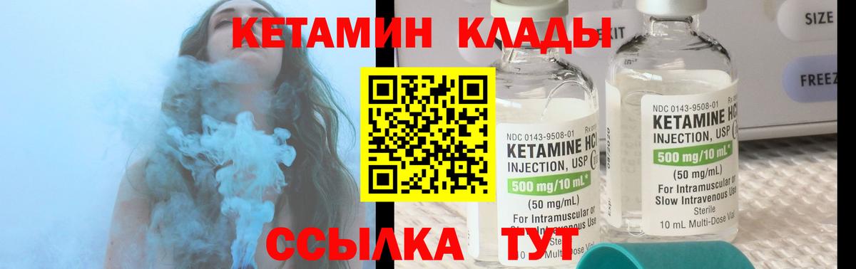 сайты даркнета формула  Вход с VPN  Кетамин ketamine  Уфа  Кетамин ketamine 