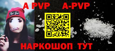 ALPHA-PVP Рузаевка