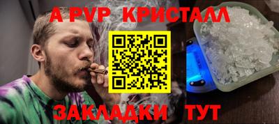 а пвп мука Рыбинск