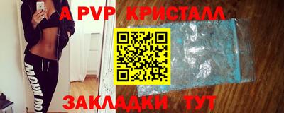 ALPHA-PVP Рузаевка