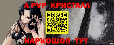 ALPHA-PVP Рузаевка