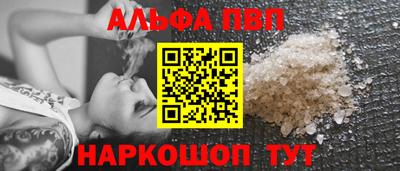 ALPHA-PVP Рузаевка
