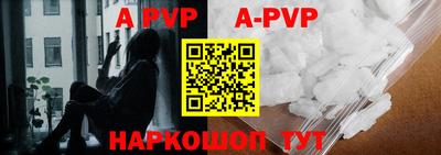 ALPHA-PVP Рузаевка