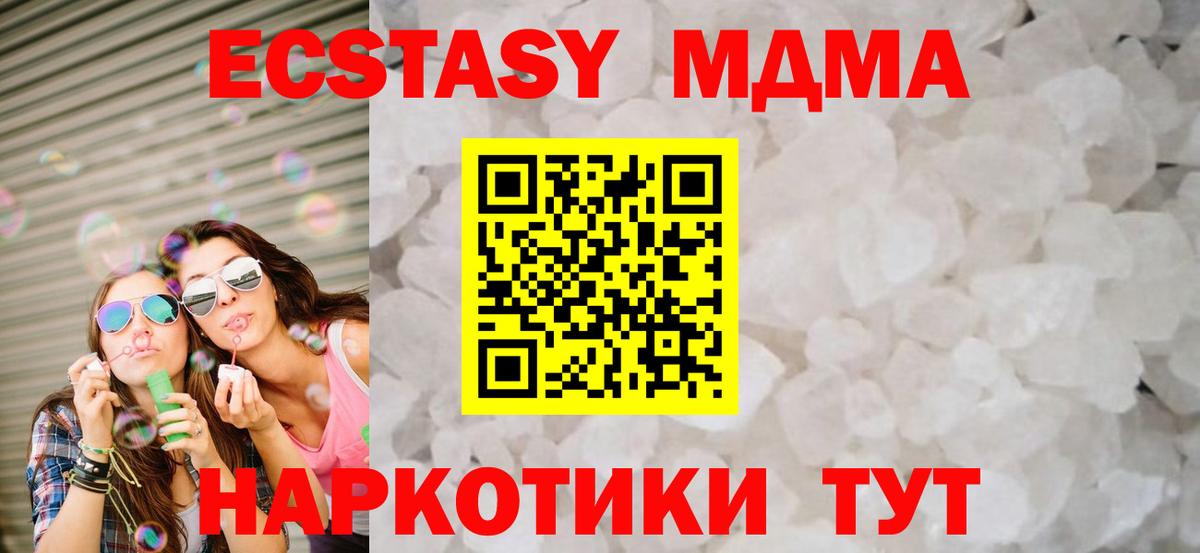 МДМА crystal Уфа