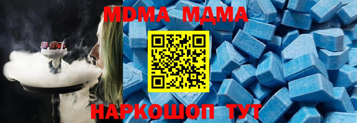 MDMA кристаллы  Вход с VPN  Уфа  МДМА Molly 
