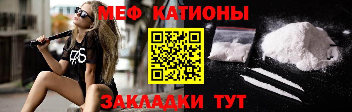 Меф мяу мяу  Уфа