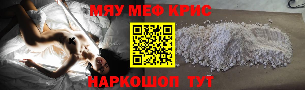 Уфа  Мефедрон мяу мяу  Мефедрон  МЕФ VHQ  Вход с VPN  МЯУ-МЯУ 