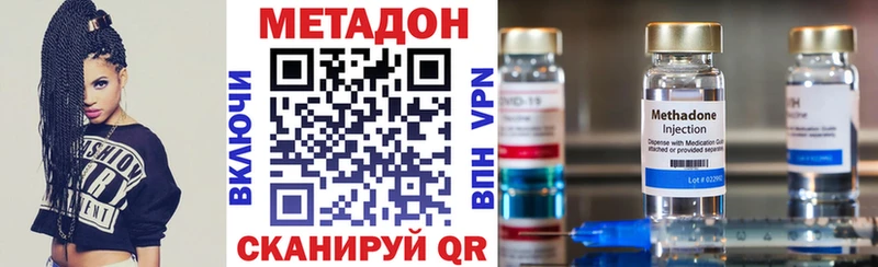 Метадон methadone  дарнет шоп  Уфа 