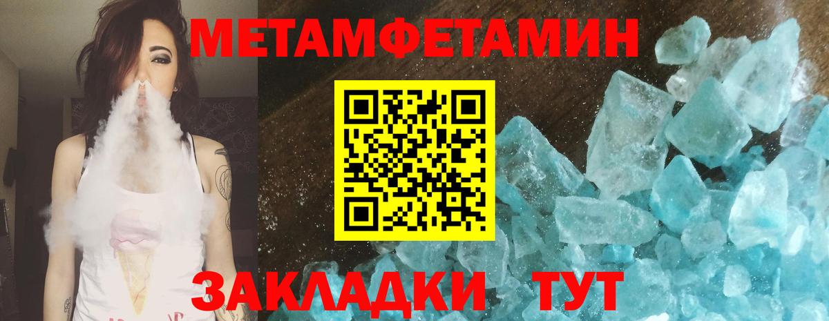 Первитин Декстрометамфетамин 99.9% Уфа