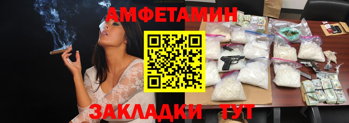 Уфа  МЕТАМФЕТАМИН кристалл  Вход с VPN  МЕТАМФЕТАМИН кристалл 
