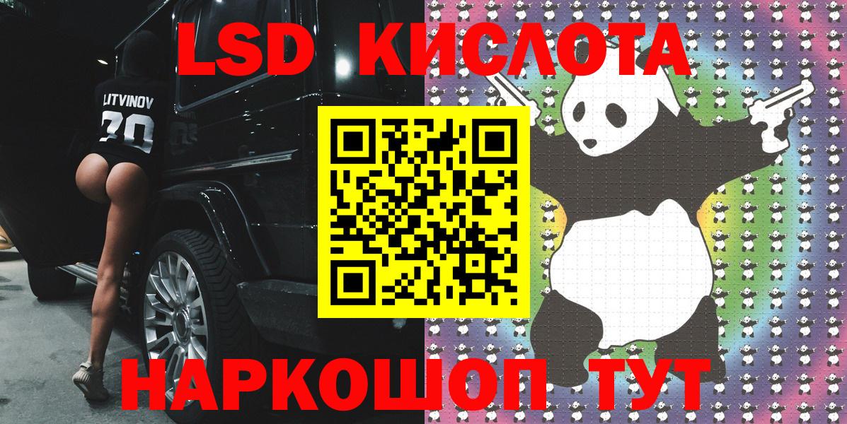 Уфа  Марки NBOMe 1,8мг  Марки 25I-NBOMe  Вход с VPN  Марки NBOMe 1,8мг 