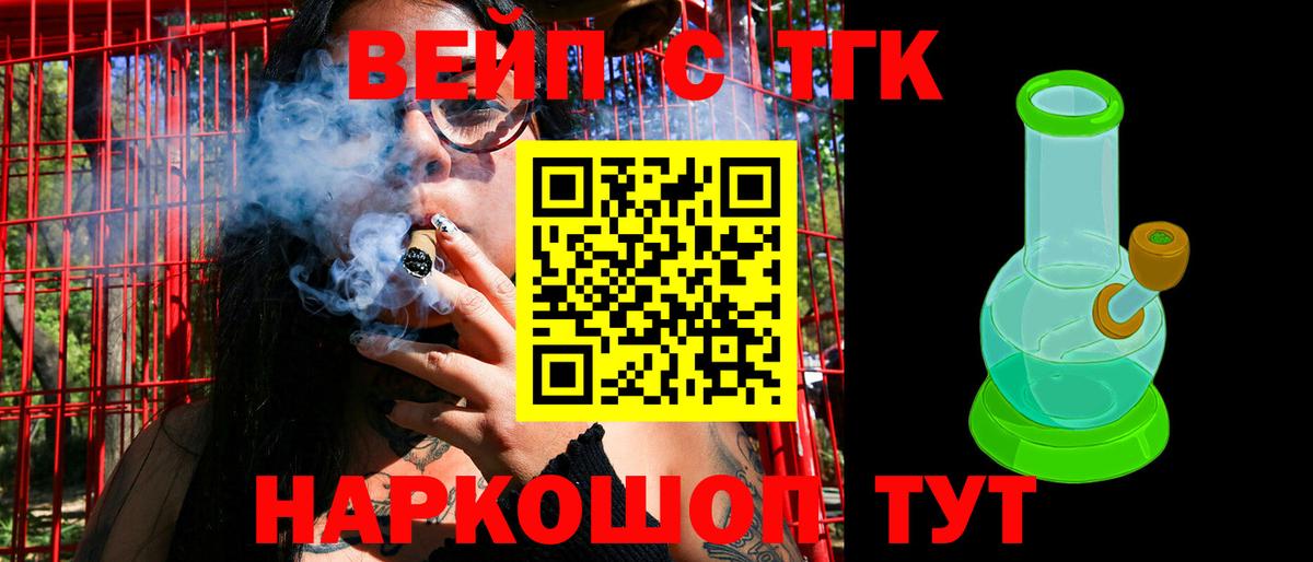 ТГК Wax  Дистиллят ТГК жижа  продажа наркотиков  Вход с VPN  Уфа 