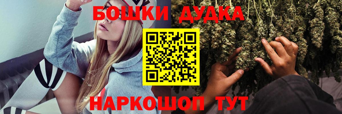 Бошки Шишки OG Kush Уфа